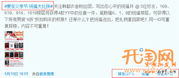 微博營(yíng)銷