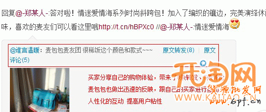 微博營(yíng)銷