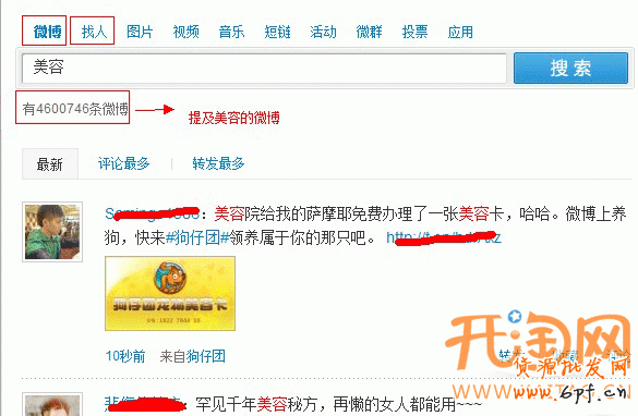 微博營(yíng)銷