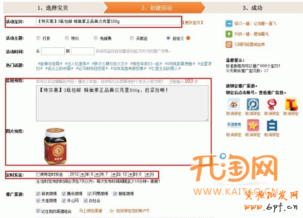 微博營(yíng)銷