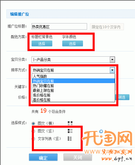 手機(jī)淘寶