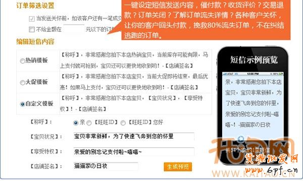 訂單慧