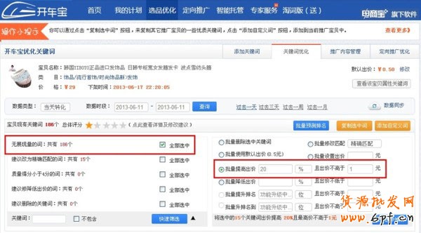 淘寶新手如何開(kāi)車更高效更省油