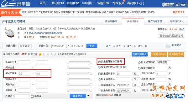 淘寶新手如何開(kāi)車更高效更省油
