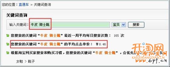 如何合理的設(shè)置直通車關(guān)鍵詞出價