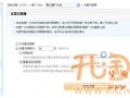淘寶直通車技巧