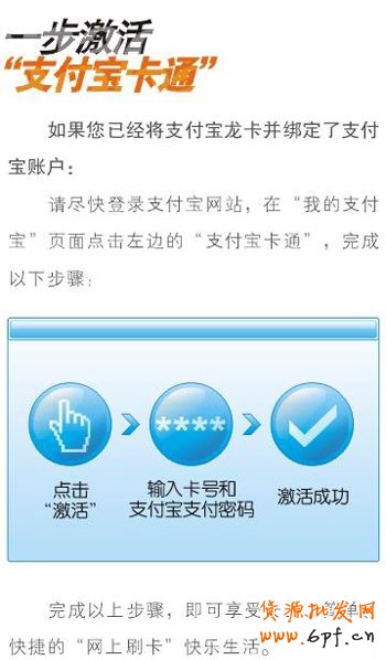 建設(shè)銀行支付寶龍卡 3