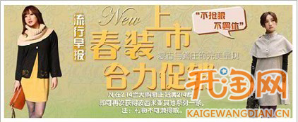 網(wǎng)店交換流量