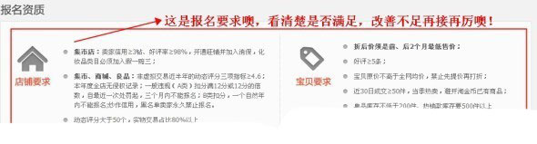 淘寶網店如何巧用活動推廣 淘寶網店如何巧用活動推廣