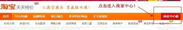 淘寶網店如何巧用活動推廣 淘寶網店如何巧用活動推廣