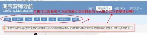 淘寶網店如何巧用活動推廣 淘寶網店如何巧用活動推廣