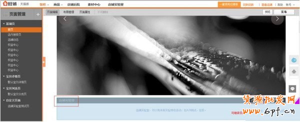 提升轉(zhuǎn)化率的利器-店鋪實驗室  7
