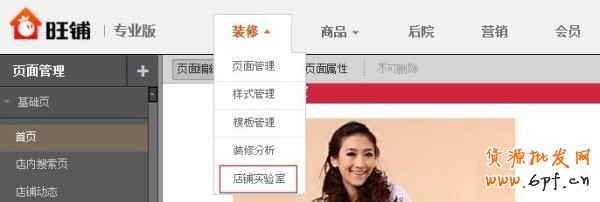 提升轉(zhuǎn)化率的利器-店鋪實驗室  4