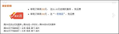 淘寶開店 如何設(shè)置寶貝詳情頁面4