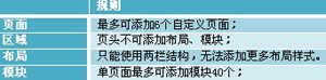 標(biāo)準(zhǔn)版裝修規(guī)則