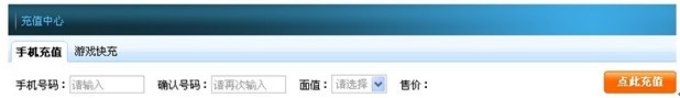 虛擬網(wǎng)店充值中心