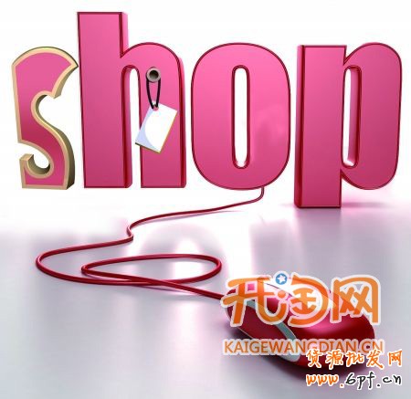 如何開網店