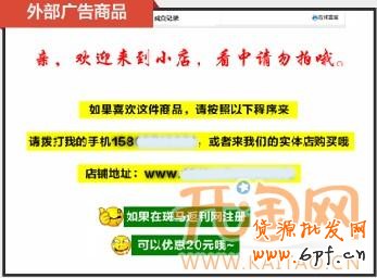 廣告商品