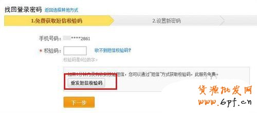 支付寶密碼忘了，該怎么找回？7