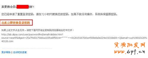 支付寶密碼忘了，該怎么找回？1216
