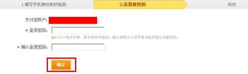 支付寶密碼忘了，該怎么找回21