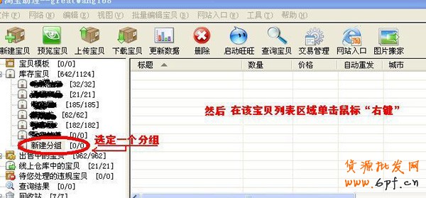 淘寶助理上傳數據包1
