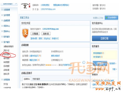 網(wǎng)店斷貨