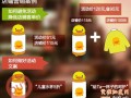 網(wǎng)店促銷創(chuàng)意3