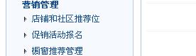 如何讓您的商品出現(xiàn)在類(lèi)目默認(rèn)搜索首頁(yè)