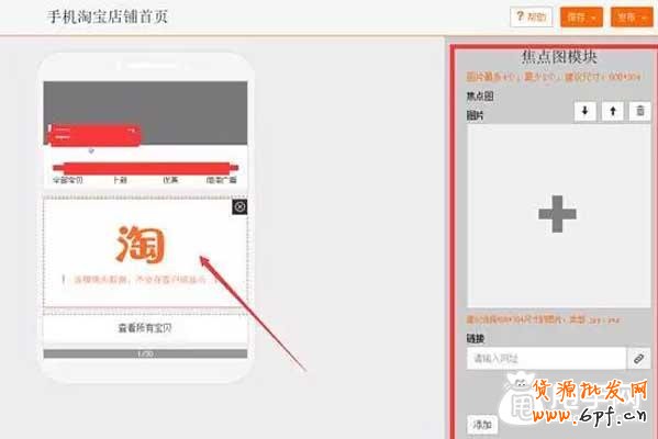 無線運營中心之首頁基礎(chǔ)裝修 4