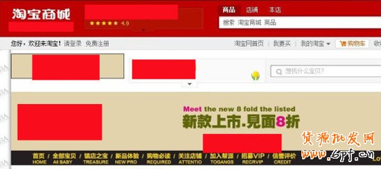 淘寶網(wǎng)店裝修故事2