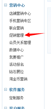 如何設置類似韓都衣舍的手機優(yōu)惠券方法