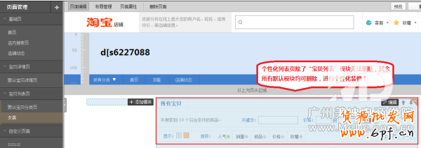 2014旺鋪列表頁(yè)裝修