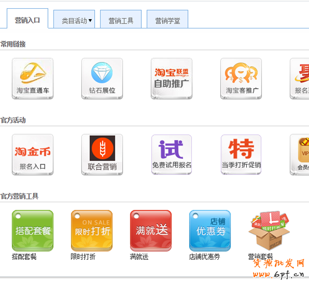 淘寶搭配套餐如何設(shè)置?搭配套餐使用教程