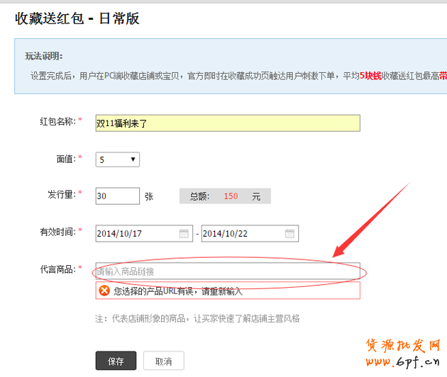 淘寶紅包設置教程，手把手教你設置淘寶紅包！