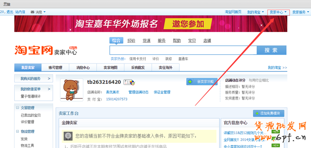 淘寶紅包設置教程，手把手教你設置淘寶紅包！