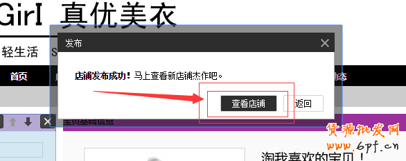 淘寶紅包設置教程，手把手教你設置淘寶紅包！