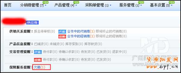 淘寶店鋪授權(quán)圖標(biāo)怎么弄