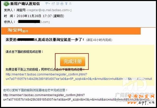 如何激活淘寶帳號?