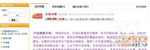 如何利用淘寶的促銷活動幫助新店獲得訂單？