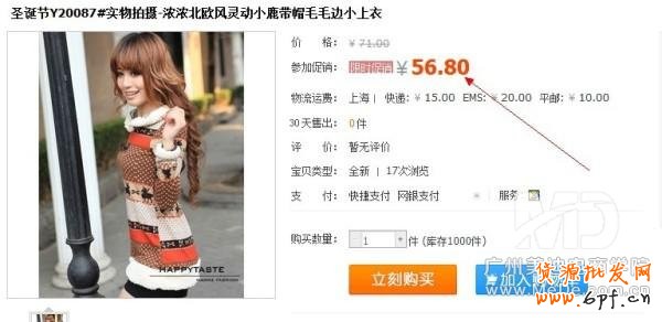 如何利用淘寶的促銷活動幫助新店獲得訂單？
