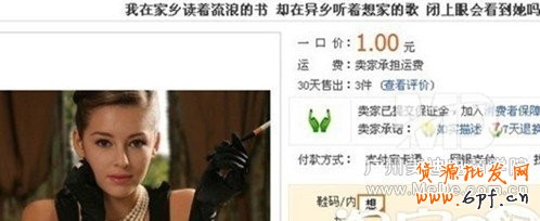新手做淘寶常犯的10個(gè)錯(cuò)誤