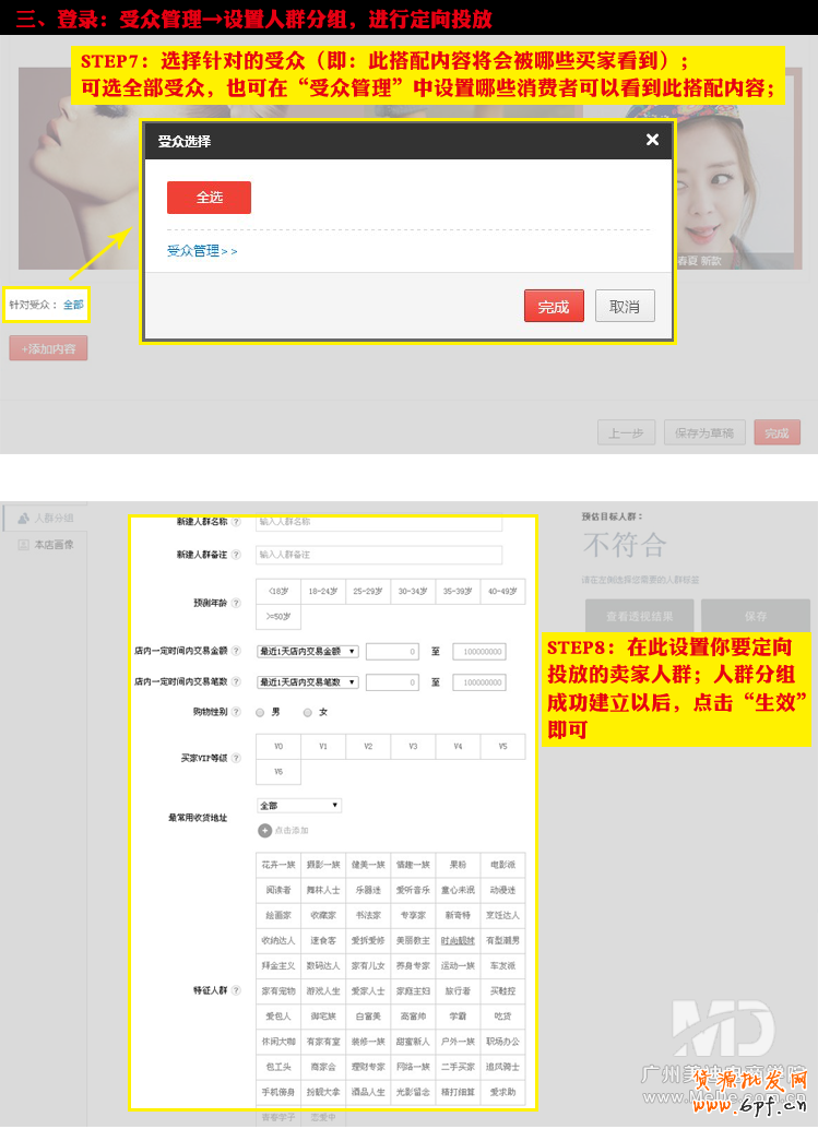 淘寶心選怎么用？