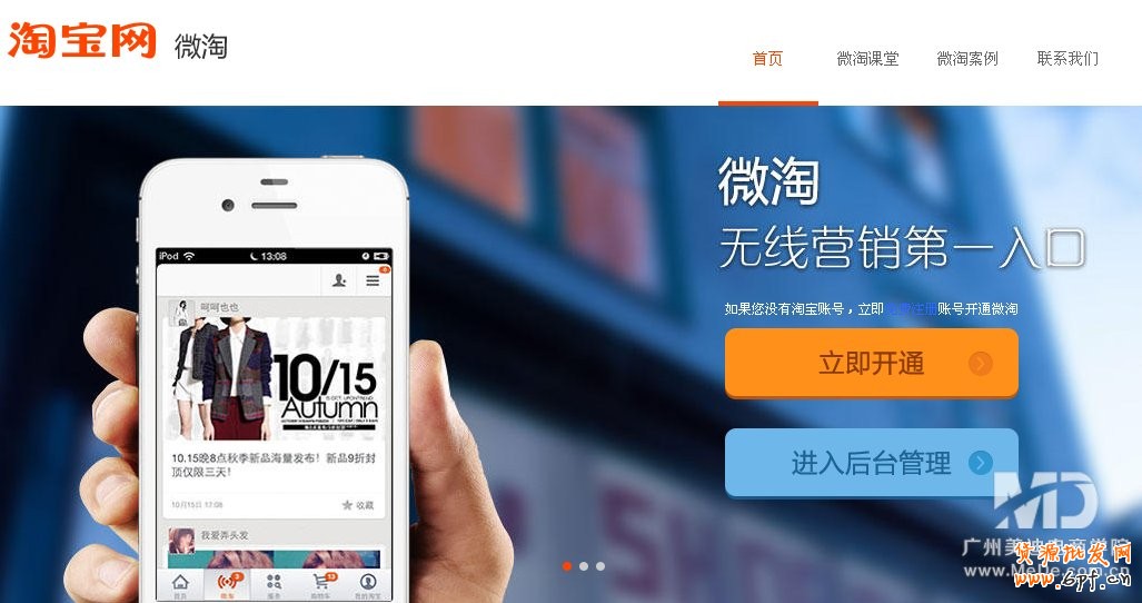 如何設置微淘的資料信息？