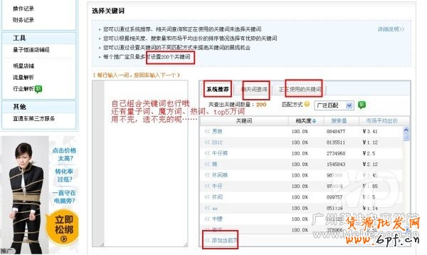 直通車轉化率該怎樣提高？