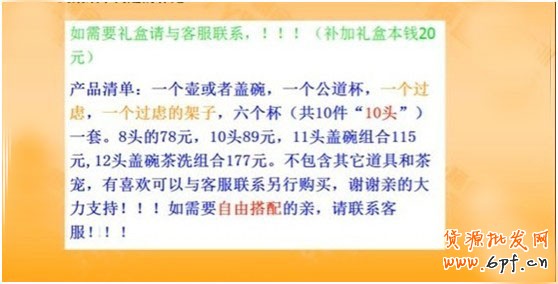 如何讓詳情頁提高轉化率？