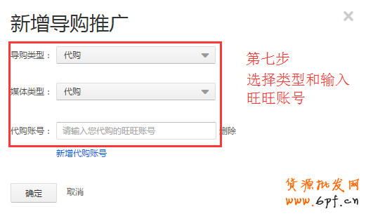 淘寶客教程，最新淘寶客推廣操作設置教程