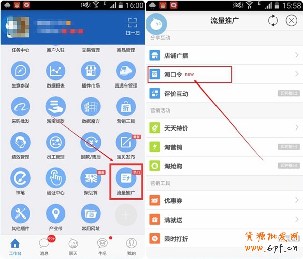手機淘寶的淘口令在哪？手機淘寶淘口令怎么用？