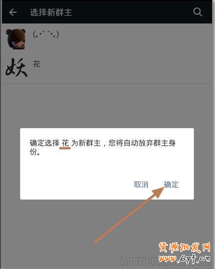 微信群怎么轉(zhuǎn)讓  微信群轉(zhuǎn)讓教程