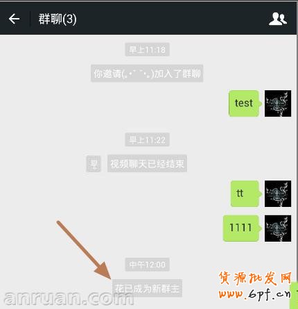 微信群怎么轉(zhuǎn)讓  微信群轉(zhuǎn)讓教程